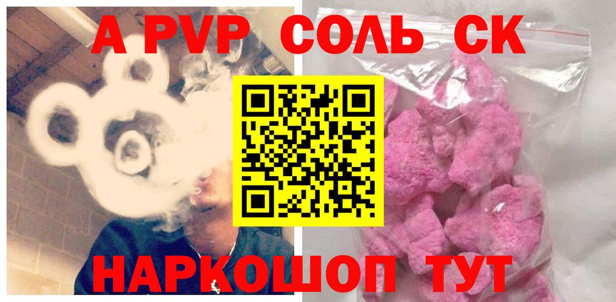 Alpha-PVP СК КРИС Гусиноозёрск