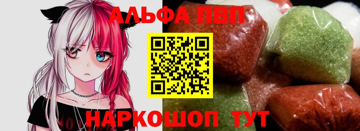 Гусиноозёрск  Alpha PVP мука  Alpha-PVP крисы CK  Alpha-PVP  Вход с VPN 