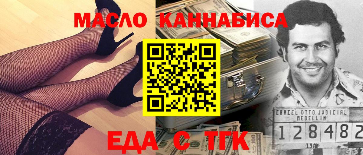 Canna-Cookies конопля Гусиноозёрск
