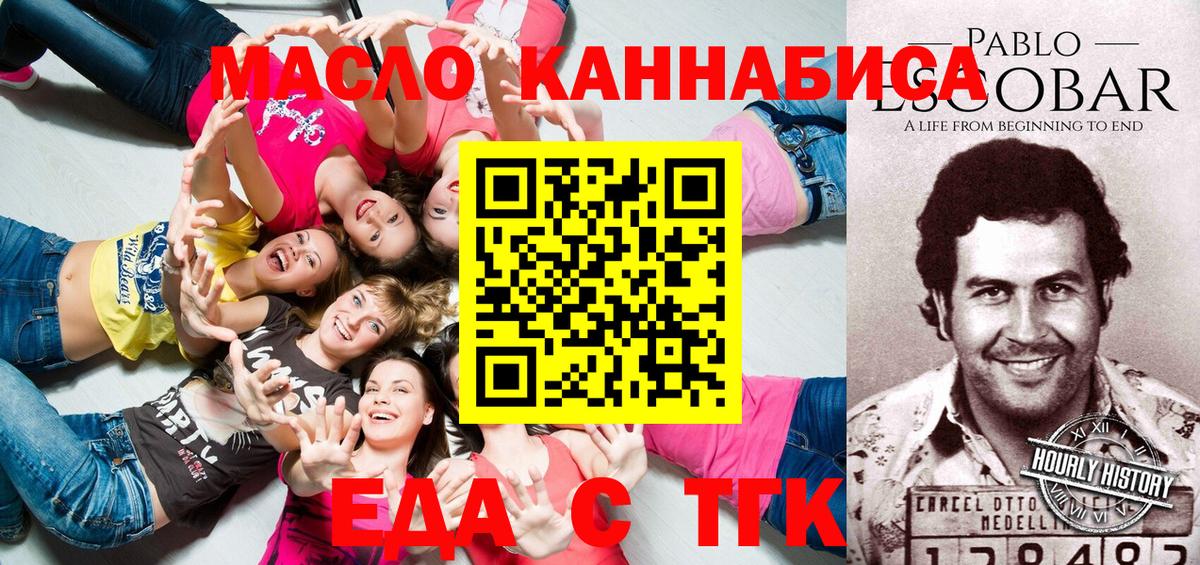 Печенье с ТГК марихуана  Вход с VPN  Гусиноозёрск 