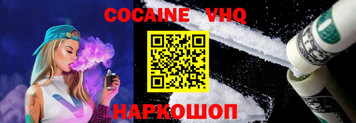 Гусиноозёрск  Кокаин Перу  КОКАИН  Cocaine Колумбийский  Вход с VPN 