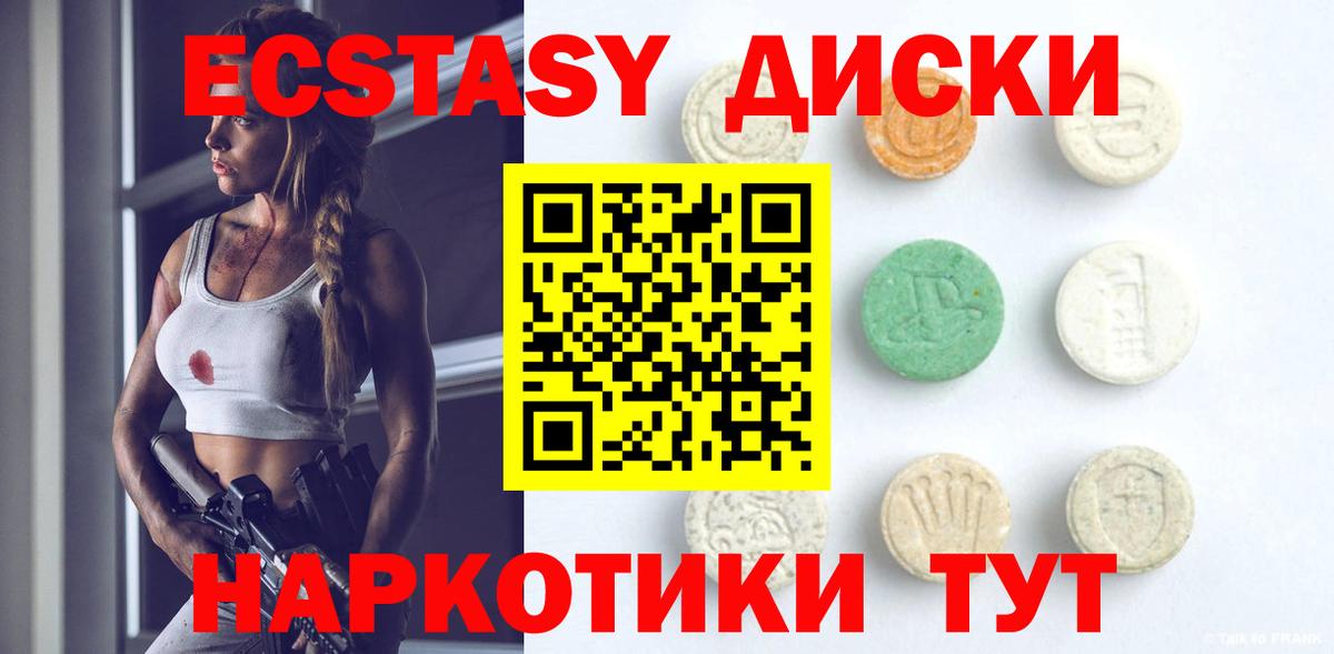 ЭКСТАЗИ MDMA  дарк нет какой сайт  Ecstasy XTC  ЭКСТАЗИ  Гусиноозёрск  Вход с VPN 