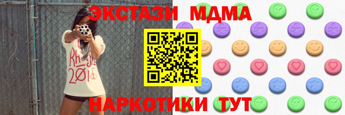ЭКСТАЗИ таблы Гусиноозёрск