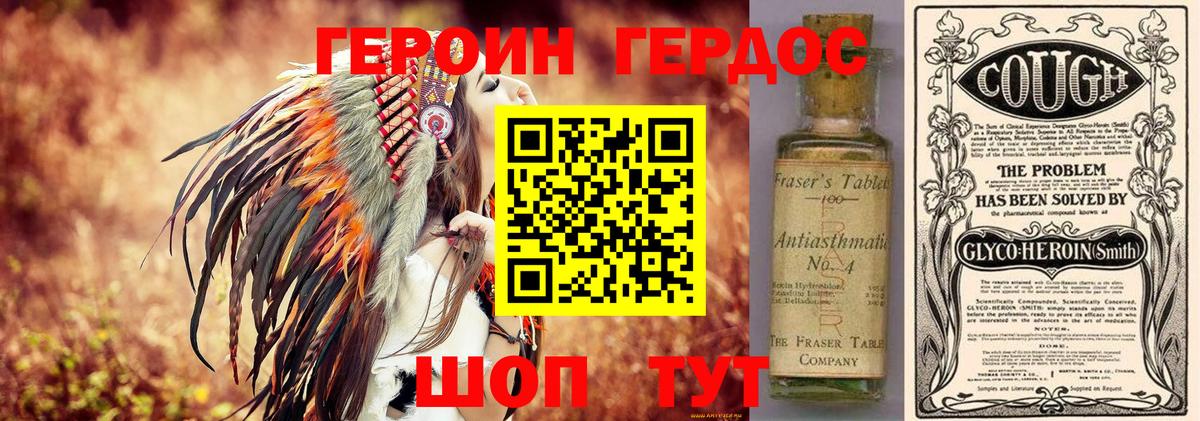 ГЕРОИН белый  Вход с VPN  Гусиноозёрск 