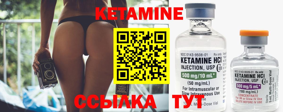 КЕТАМИН ketamine  Вход с VPN  Гусиноозёрск 
