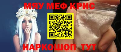 метамфетамин Краснознаменск