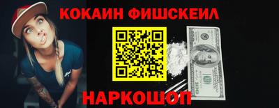 метамфетамин Краснознаменск
