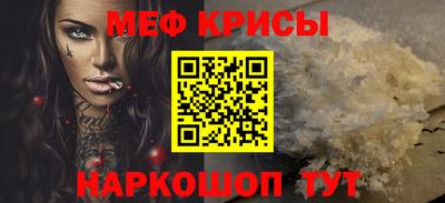 метамфетамин Краснознаменск