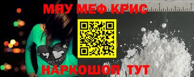метамфетамин Краснознаменск