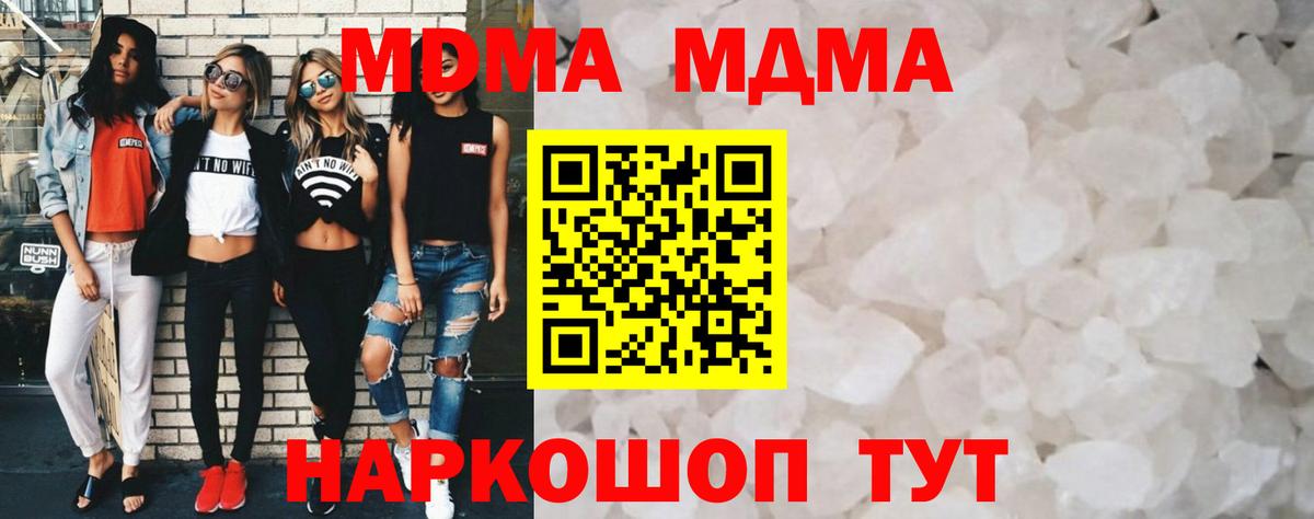 Гусиноозёрск  MDMA Molly  MDMA crystal  Вход с VPN 