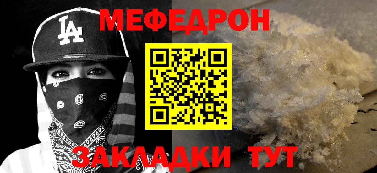 Гусиноозёрск  МЯУ-МЯУ 4 MMC  Мефедрон мяу мяу  МЕФ  Вход с VPN 