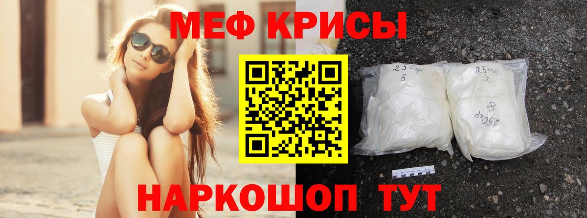 Мефедрон мука Гусиноозёрск