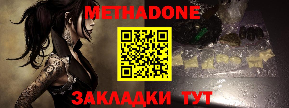 МЕТАДОН мёд  МЕТАДОН мёд  Гусиноозёрск  Вход с VPN 