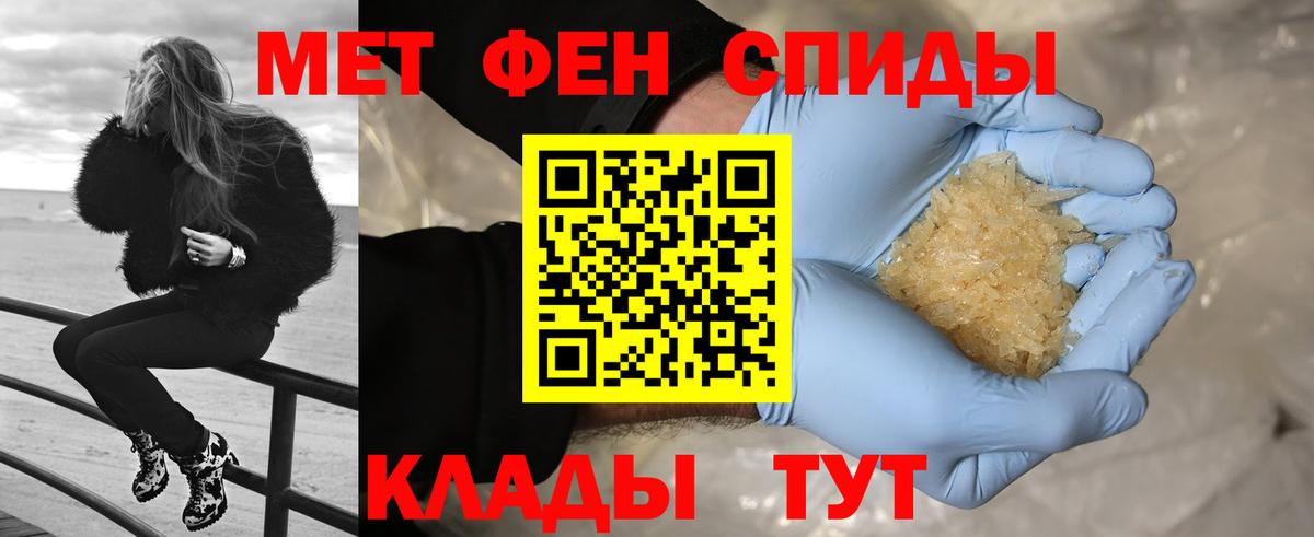 Метамфетамин пудра Гусиноозёрск