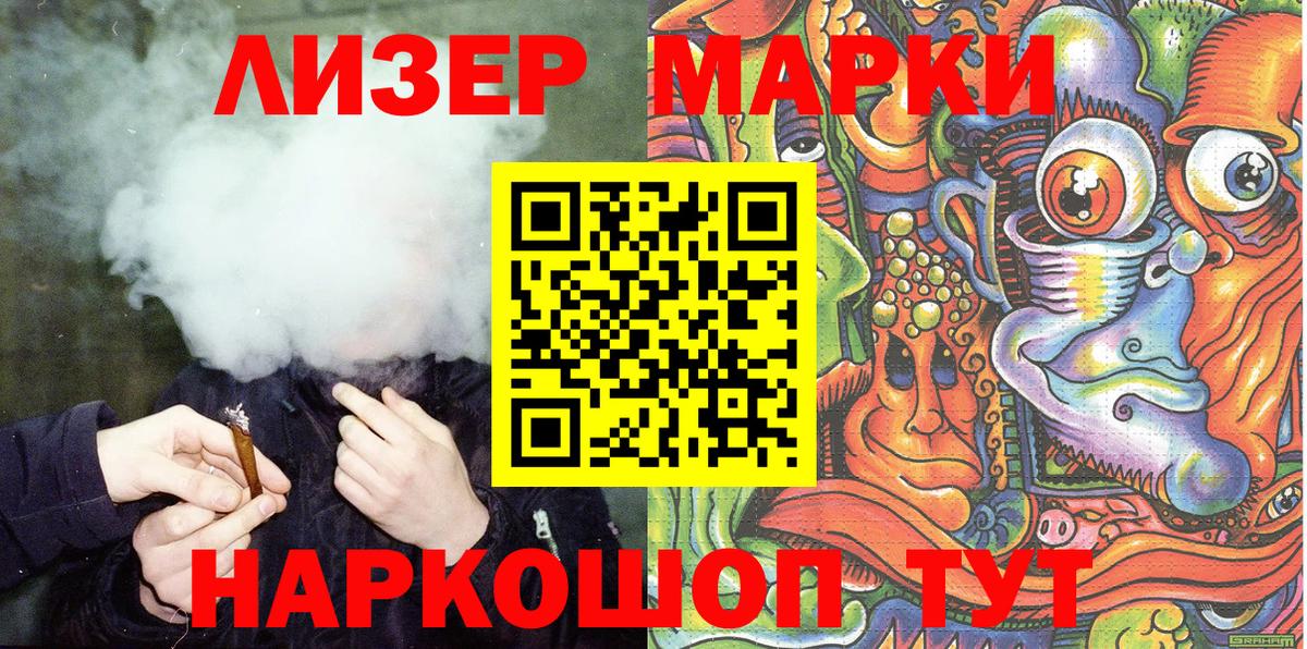 Марки 25I-NBOMe 1,8мг  Марки 25I-NBOMe 1,8мг  Гусиноозёрск  Вход с VPN 