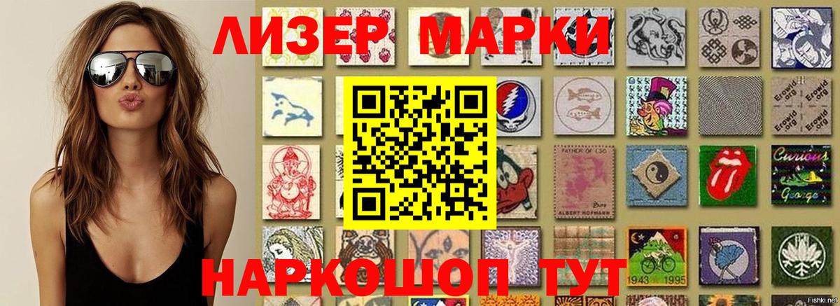 Марки N-bome 1,8мг Гусиноозёрск