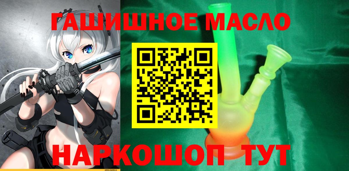 Гусиноозёрск  ТГК вейп  где продают наркотики  Вход с VPN 