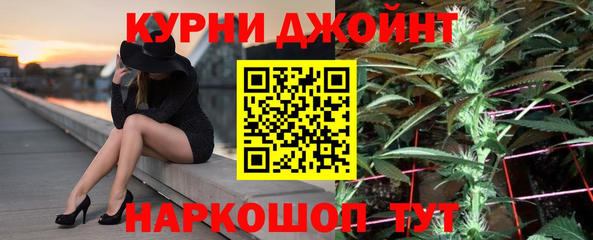 Шишки марихуана марихуана  Марихуана индика  Бошки Шишки ГИДРОПОН  Гусиноозёрск  Вход с VPN 